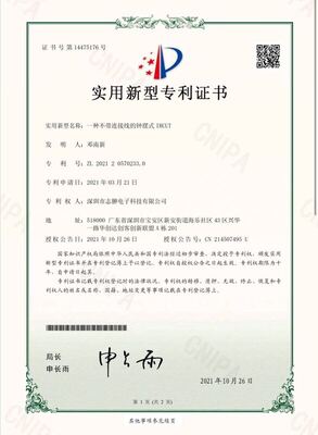 一种不带连接线的钟摆式IRCUT