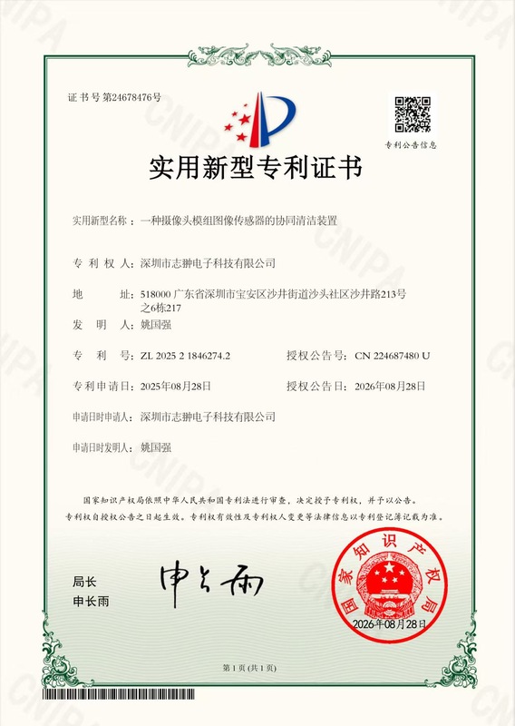 一种摄像头模组图像传感器的协同清洁装置